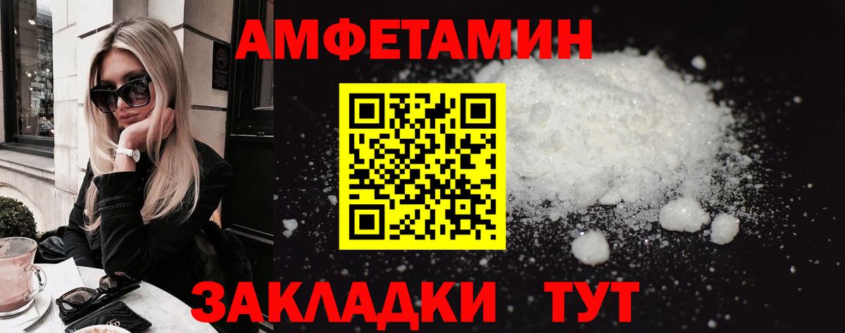 Amphetamine VHQ  дарк нет Telegram  АМФ  Клин  Amphetamine  Вход с VPN 