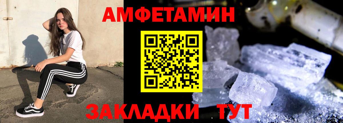 Амфетамин 98% Клин