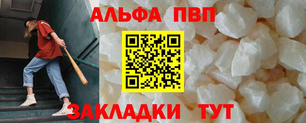 Alpha-PVP крисы CK Клин