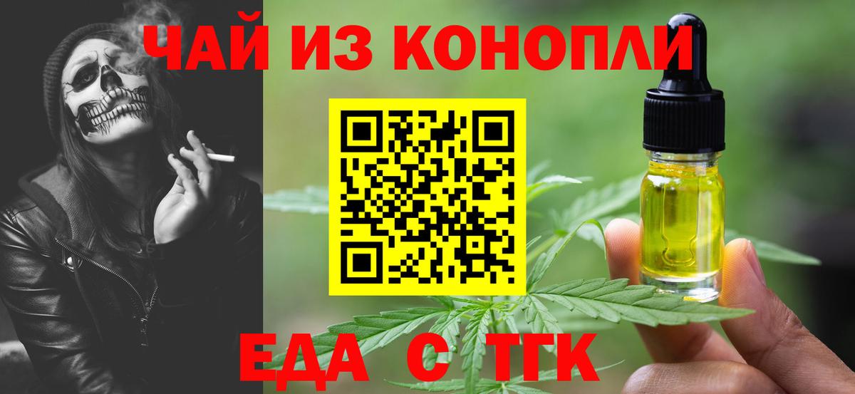 Cannafood марихуана  Вход с VPN  Клин 