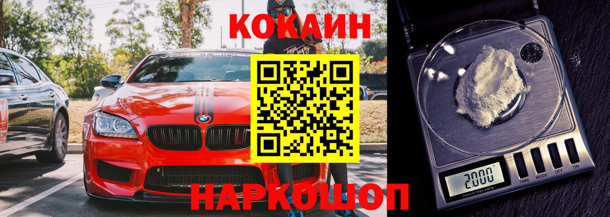 Клин  Кокаин Боливия  КОКАИН 97%  Кокаин  Вход с VPN 