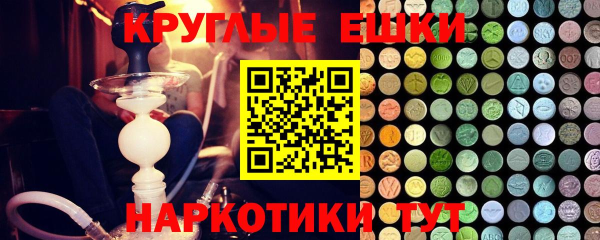 ЭКСТАЗИ таблы Клин