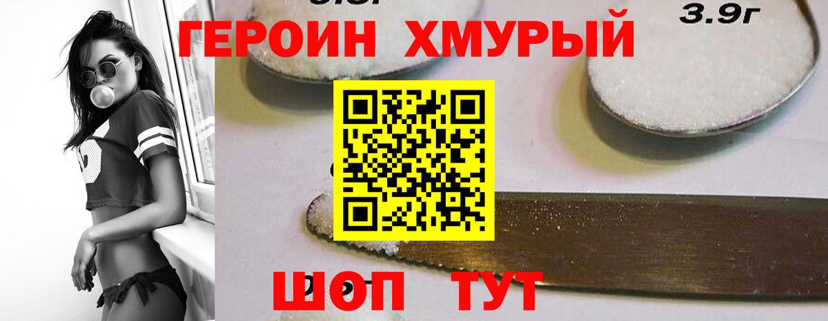 Героин гречка  Вход с VPN  Клин 