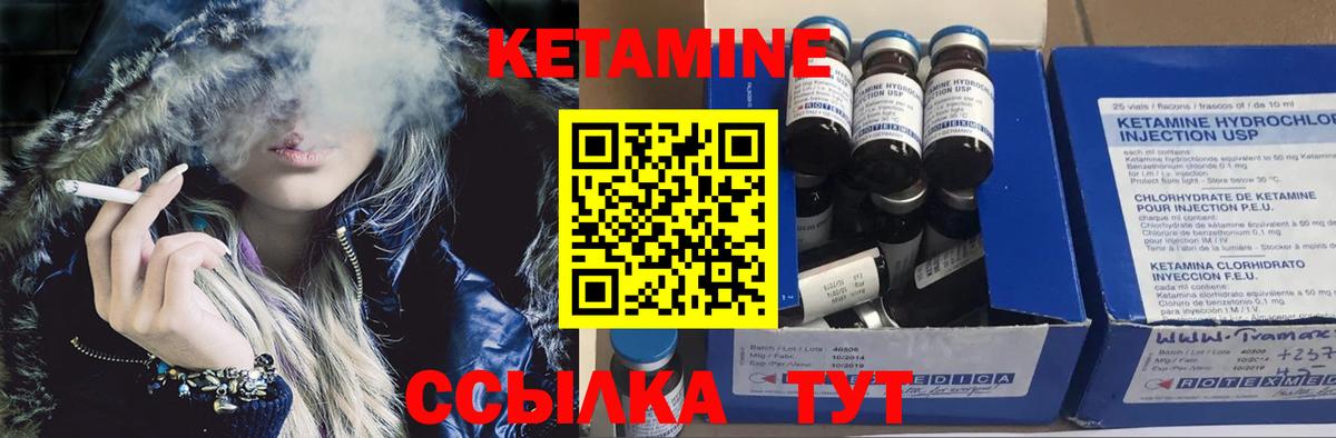 Кетамин VHQ Клин