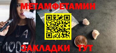 метамфетамин Коммунар