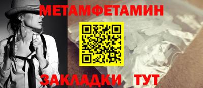 метамфетамин Коммунар
