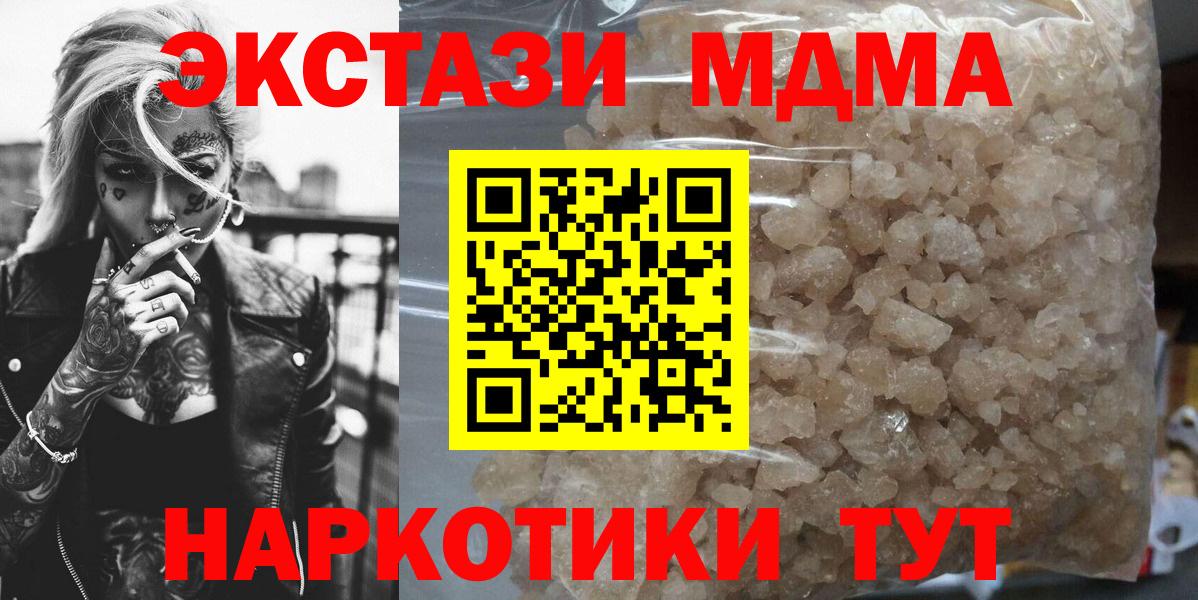 Клин  MDMA Molly  MDMA crystal  Вход с VPN 