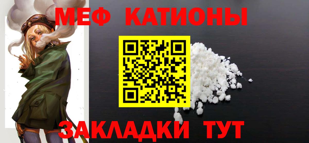 МЕФ кристаллы Клин