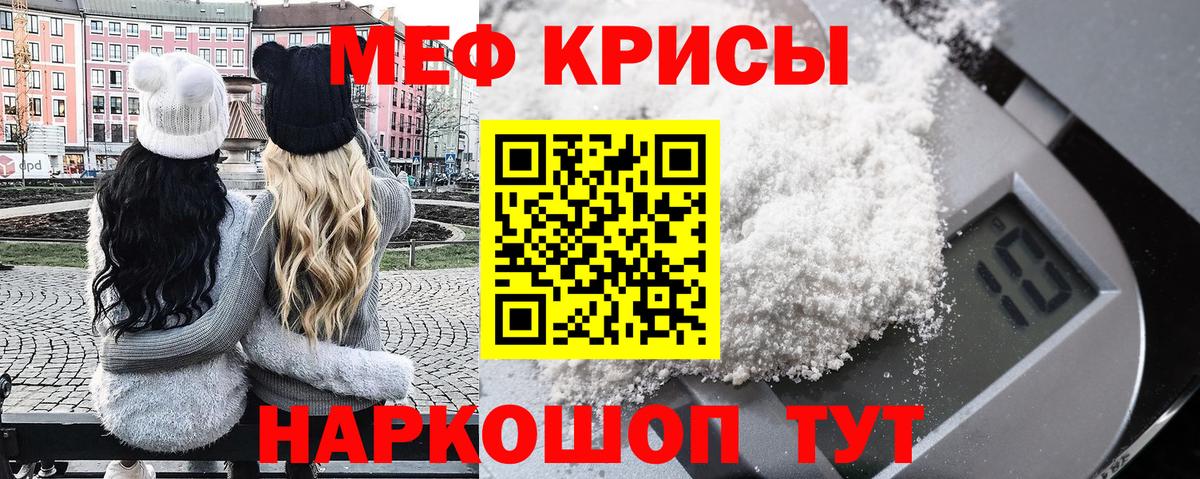 Клин  МЕФ  Вход с VPN  Меф mephedrone  Меф кристаллы 
