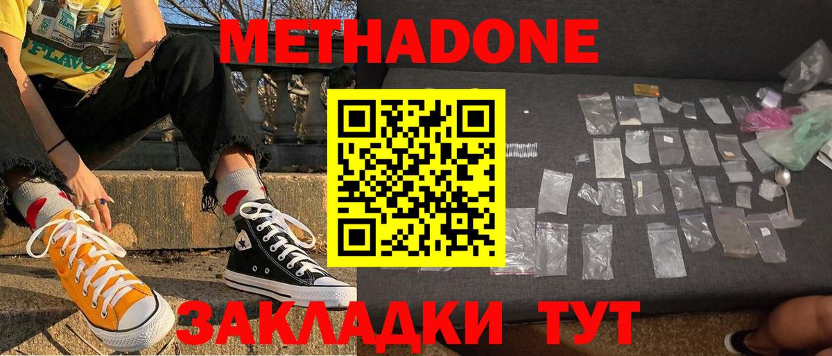 Клин  Метадон VHQ  Вход с VPN 