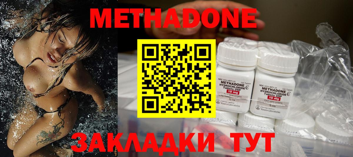 МЕТАДОН мёд Клин