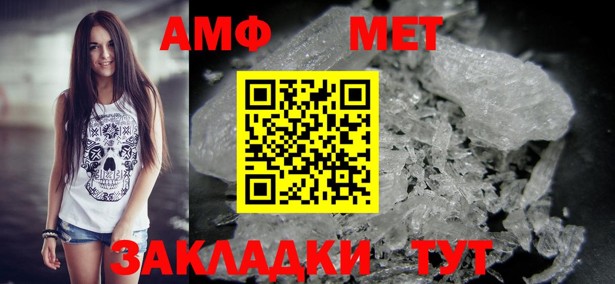 МЕТАМФЕТАМИН кристалл Клин