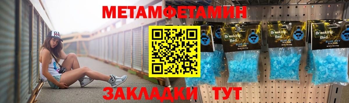 МЕТАМФЕТАМИН витя  Вход с VPN  Клин 