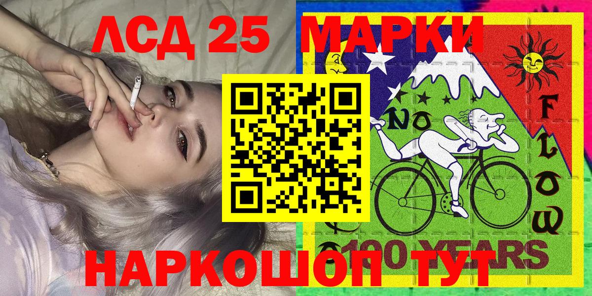 Марки 25I-NBOMe 1500мкг  Марки 25I-NBOMe 1500мкг  Клин  Марки NBOMe  Вход с VPN 