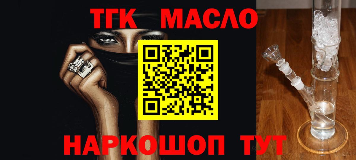 ТГК вейп с тгк  Дистиллят ТГК Wax  Вход с VPN  Клин 